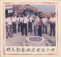 藏品(縣長勘查地方建設工程)的圖片