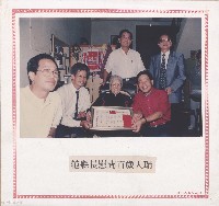 藏品(范縣長慰問百歲人瑞)的圖片