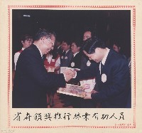 藏品(省府頒獎推行林業有功人員)的圖片