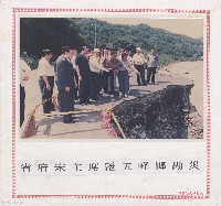 藏品(省府宋主席蒞五峰鄉探勘)的圖片