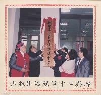 藏品(概念中心實驗教學開學)的圖片