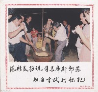 藏品(范縣長訪視司馬庫斯部落)的圖片