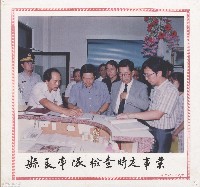 藏品(縣長率隊檢查特定事業)的圖片