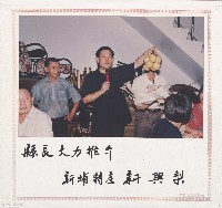 藏品(縣長大力推介新埔特產新興梨)的圖片