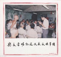 藏品(縣長當場記述民眾反映事項)的圖片