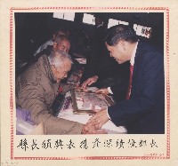 藏品(縣長頒獎表揚資深績優鄰長)的圖片