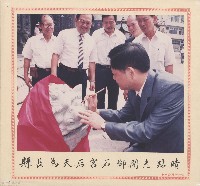 藏品(縣長為天后宮石獅開光點睛)的圖片