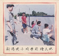 藏品(新港國小同學彩繪大地)的圖片