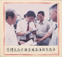 藏品(范縣長勘災後當場遷住復舊指示)的圖片