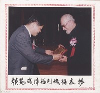 藏品(模範殘障福利機構表揚)的圖片