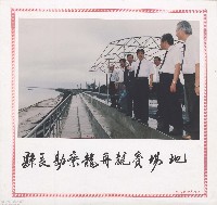 藏品(縣長勘查龍舟競賽場地)的圖片