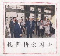 藏品(視察博愛國小)的圖片