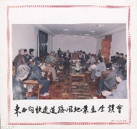 藏品(東西向快速道路用地業座談會)的圖片
