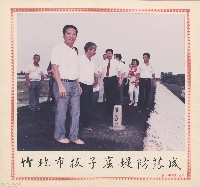 藏品(竹北市拔子窟堤防落成)的圖片