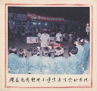 藏品(縣長為秀巒國小學生慶生會切蛋糕)的圖片