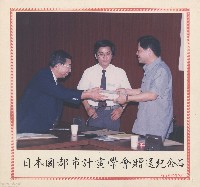 藏品(日本國都市計劃學會贈送紀念品)的圖片