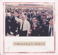 藏品(李總統巡視社區文化研習會場)的圖片