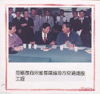 藏品(范縣長向宋省長建議地方交通建設工程)的圖片