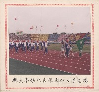 藏品(縣長率領代表隊參加區運進場)的圖片