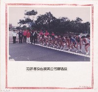 藏品(范縣長為台灣區公路鳴槍)的圖片