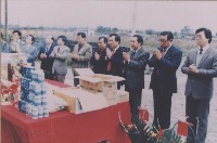 藏品(新建縣府辦公大樓上樑 77.1.10)的圖片