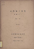 藏品(臺灣帽子要覽)的圖片