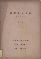 藏品(臺灣帽子要覽)的圖片