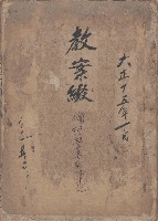 藏品(倫理學要點筆記)的圖片