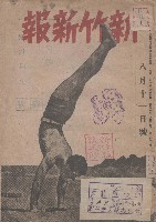 館藏編號:2008.002.0157的藏品圖