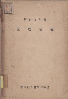 藏品(業務功程)的圖片