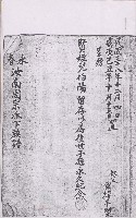 藏品(永春 汝南周宗派下族譜)的圖片