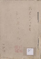 藏品(大事記  民國六十八年度)的圖片