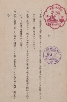 藏品(基隆市商工業諸統計表)的圖片