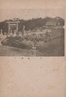 藏品(臺灣教育の進展)的圖片