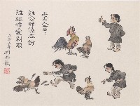 藏品(老古人言)的圖片