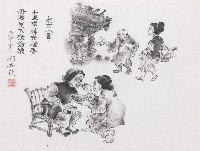 藏品(老古人言)的圖片