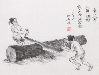 藏品(老古人言)的圖片