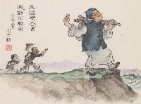 藏品(老古人言)的圖片