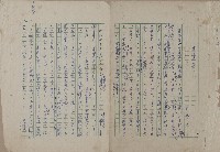 藏品(羅福星 詩人)的圖片