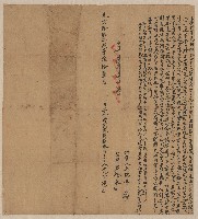藏品(光緒14年11月范河德父子立承贌開荒耕種水田字)的圖片