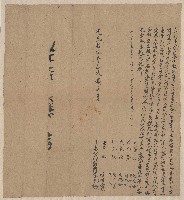 藏品(正月彭門姜氏立合約字(東昌))的圖片