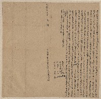 藏品(光緒7年8月彭雲鳳父子等立收過杜賣水田瓦屋業宇定銀字)的圖片