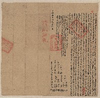 藏品(光緒7年10月彭雲鳳父子等立杜賣盡根水田屋宇契字)的圖片