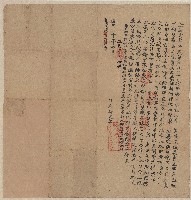 藏品(道光30年4月咸菜甕庄墾戶衛榮宗立給丈單字)的圖片