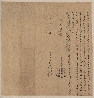 藏品(道光17年10月公生其良仝立合約字)的圖片