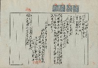 藏品(大正3年6月持分贈與字)的圖片