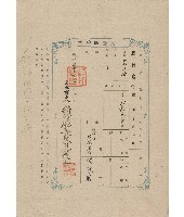 藏品(明治36年新竹廳竹北一堡石壁潭庄土地臺帳謄本-陳榮勝)的圖片