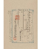 藏品(明治36年新竹廳竹北一堡石壁潭庄土地臺帳謄本-陳榮勝)的圖片
