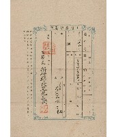 藏品(明治36年新竹廳竹北一堡石壁潭庄土地臺帳謄本-陳榮勝)的圖片