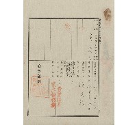 藏品(大正13年2月土地登記濟證)的圖片